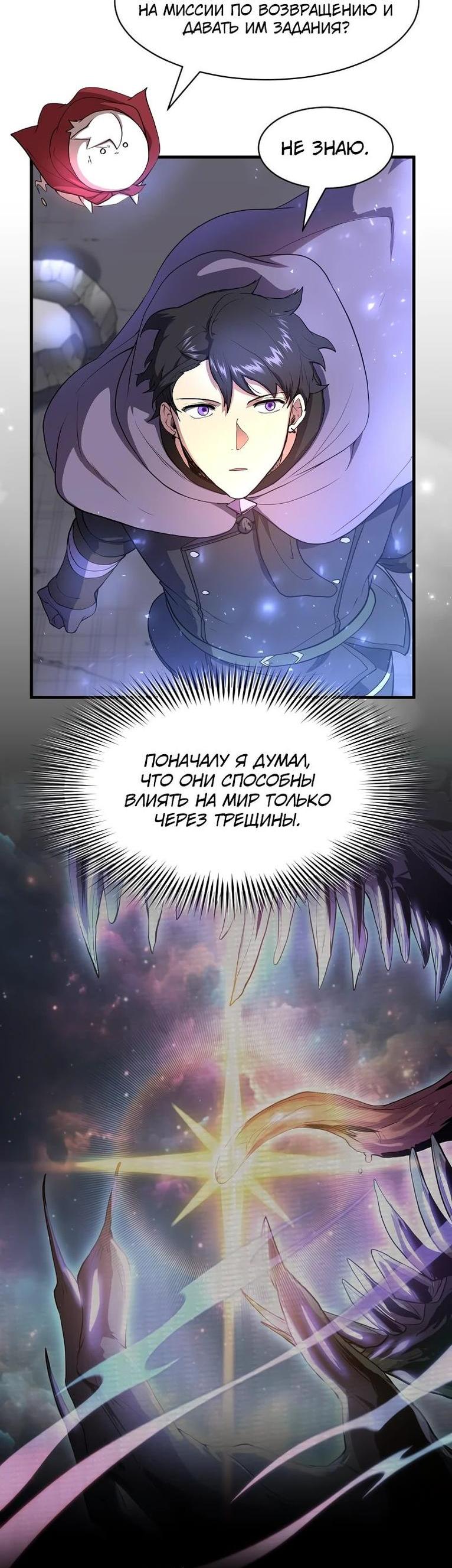 Read Поднятие уровня с навыками RU Manga Online