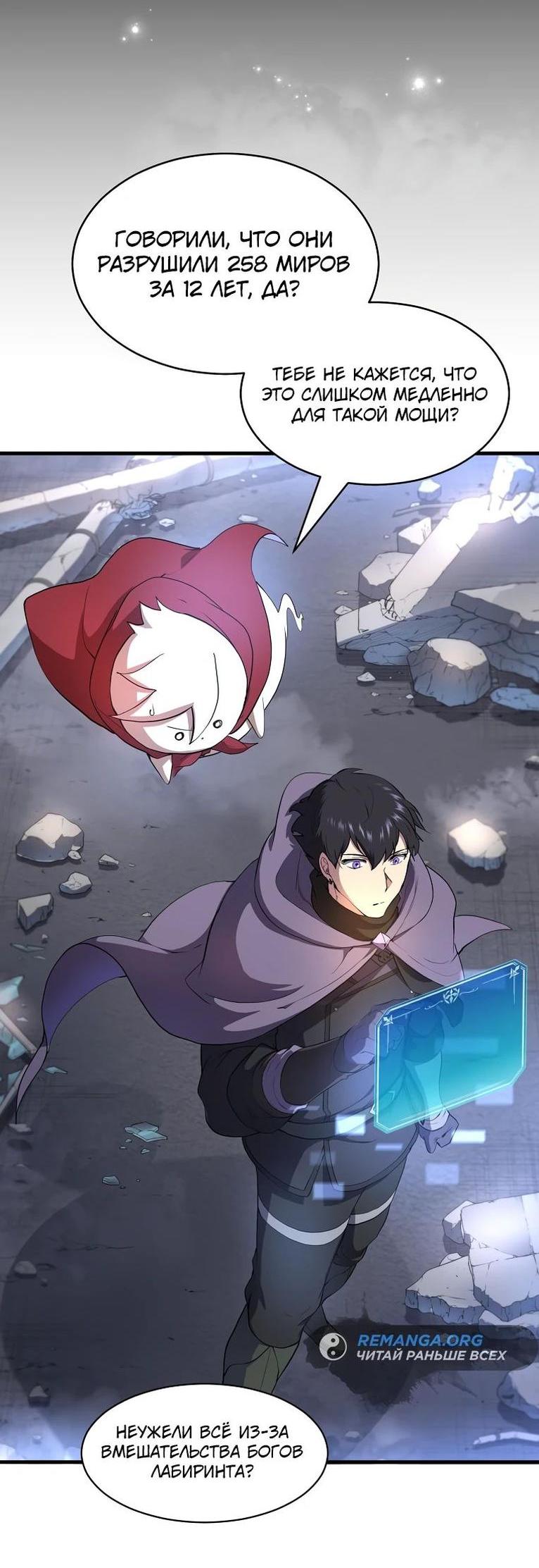 Read Поднятие уровня с навыками RU Manga Online