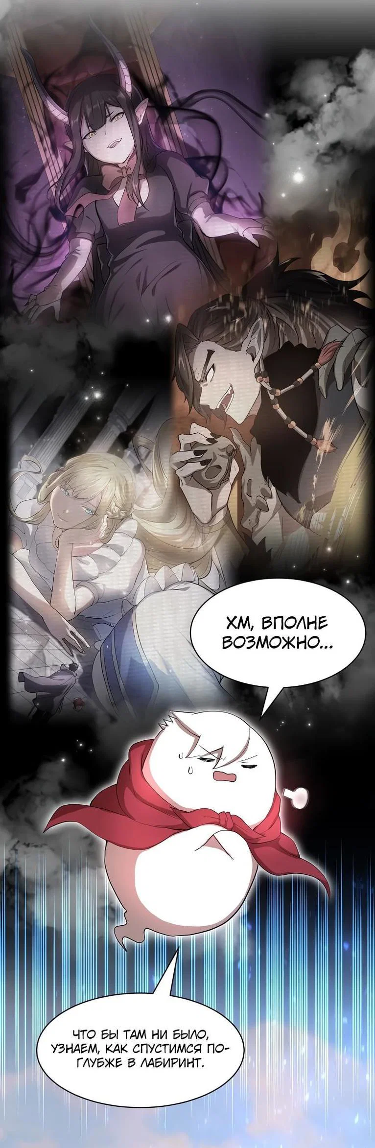 Read Поднятие уровня с навыками RU Manga Online