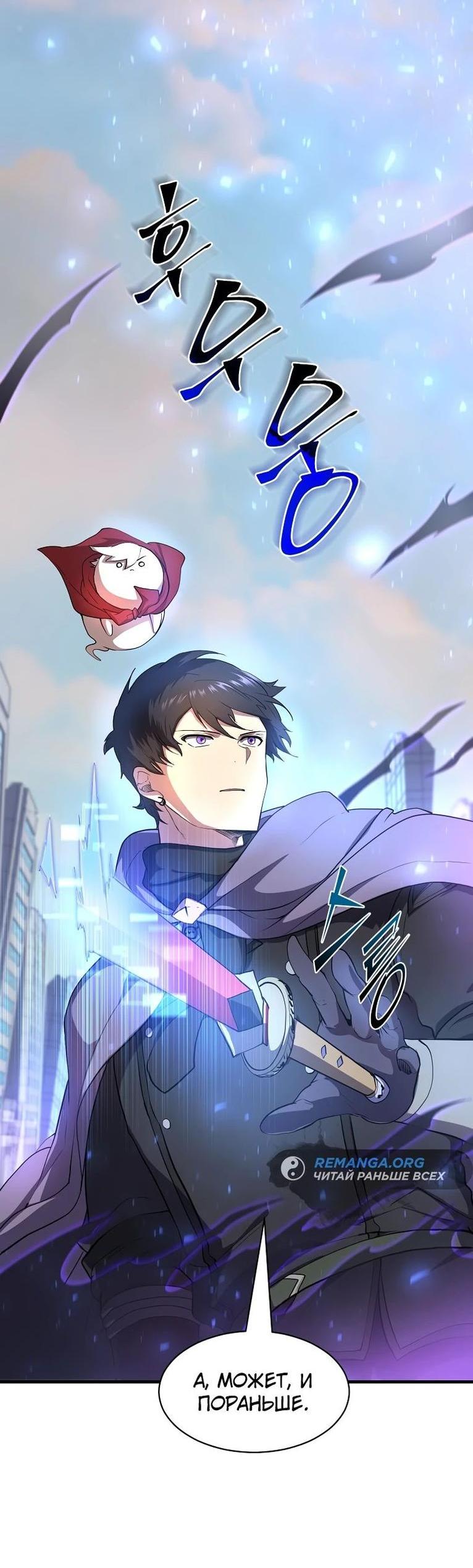 Read Поднятие уровня с навыками RU Manga Online