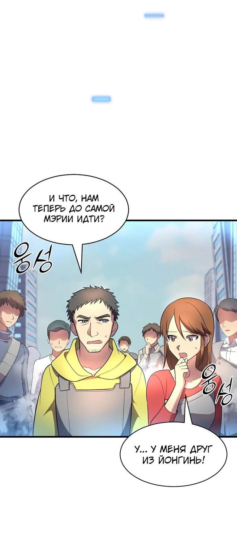 Read Поднятие уровня с навыками RU Manga Online