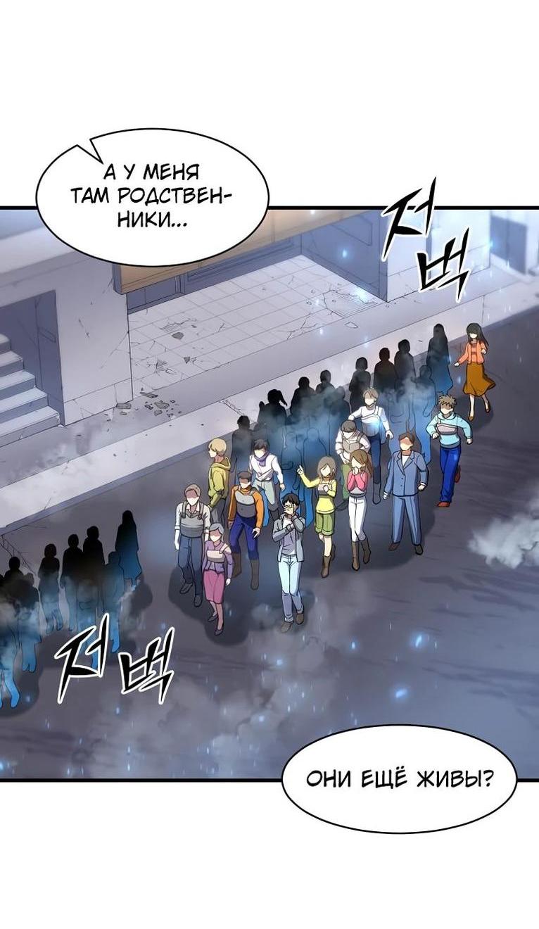 Read Поднятие уровня с навыками RU Manga Online