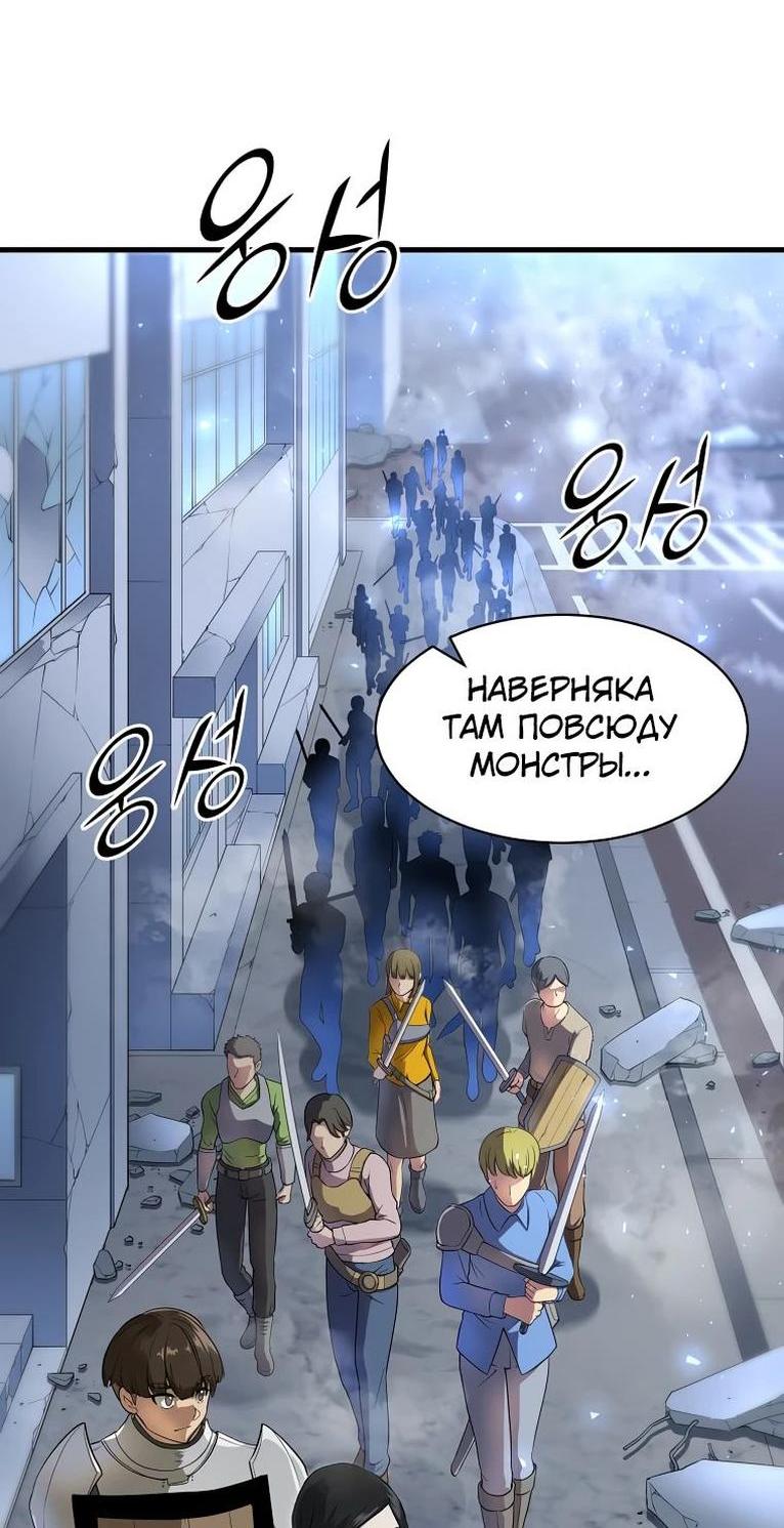 Read Поднятие уровня с навыками RU Manga Online