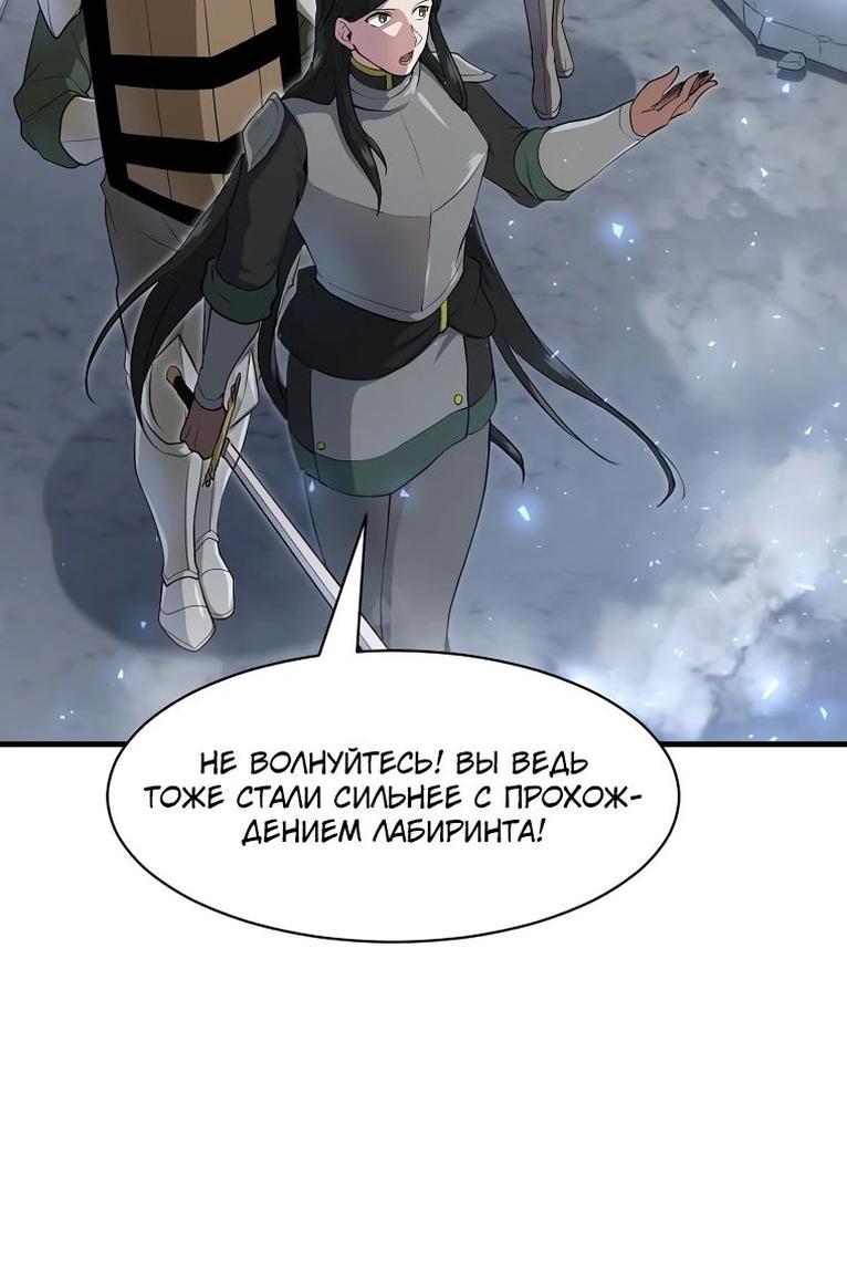 Read Поднятие уровня с навыками RU Manga Online