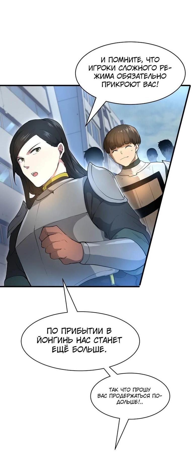 Read Поднятие уровня с навыками RU Manga Online