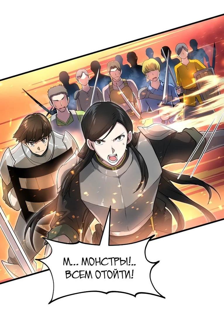 Read Поднятие уровня с навыками RU Manga Online