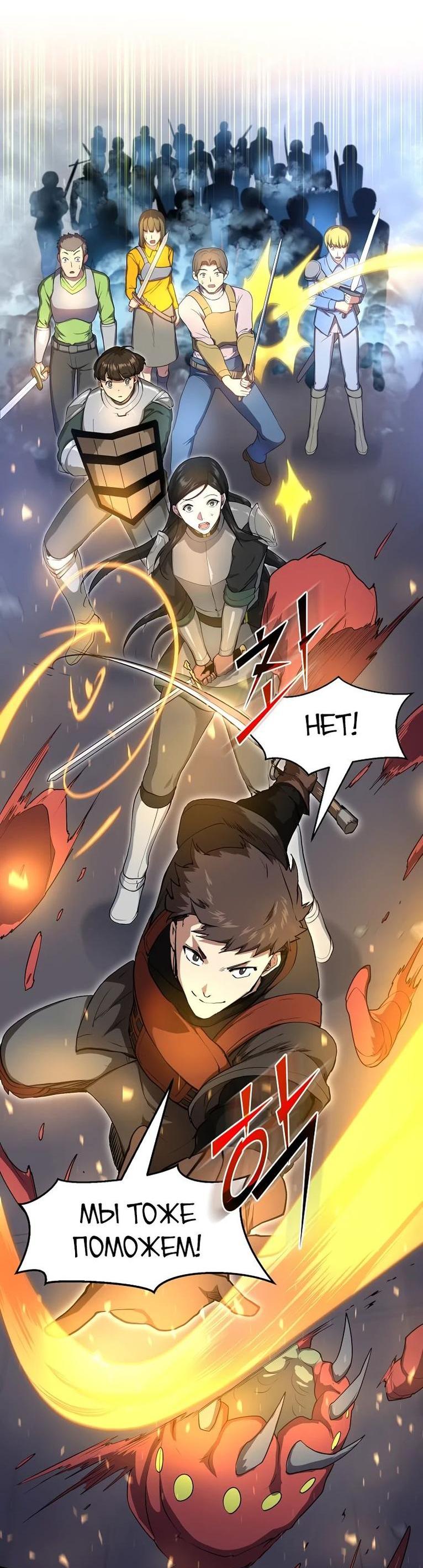 Read Поднятие уровня с навыками RU Manga Online