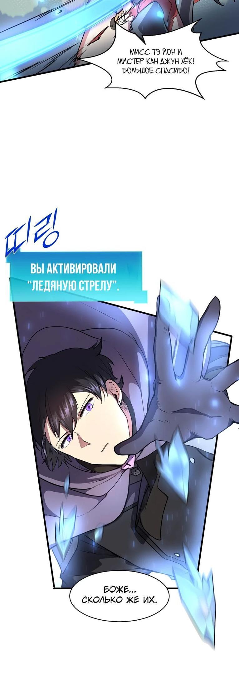 Read Поднятие уровня с навыками RU Manga Online