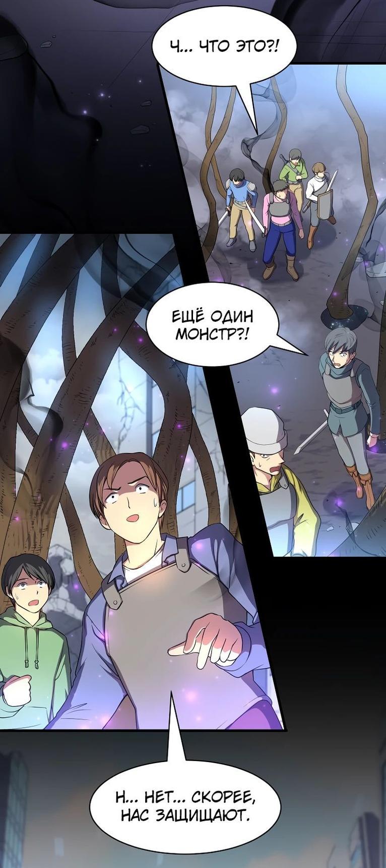 Read Поднятие уровня с навыками RU Manga Online