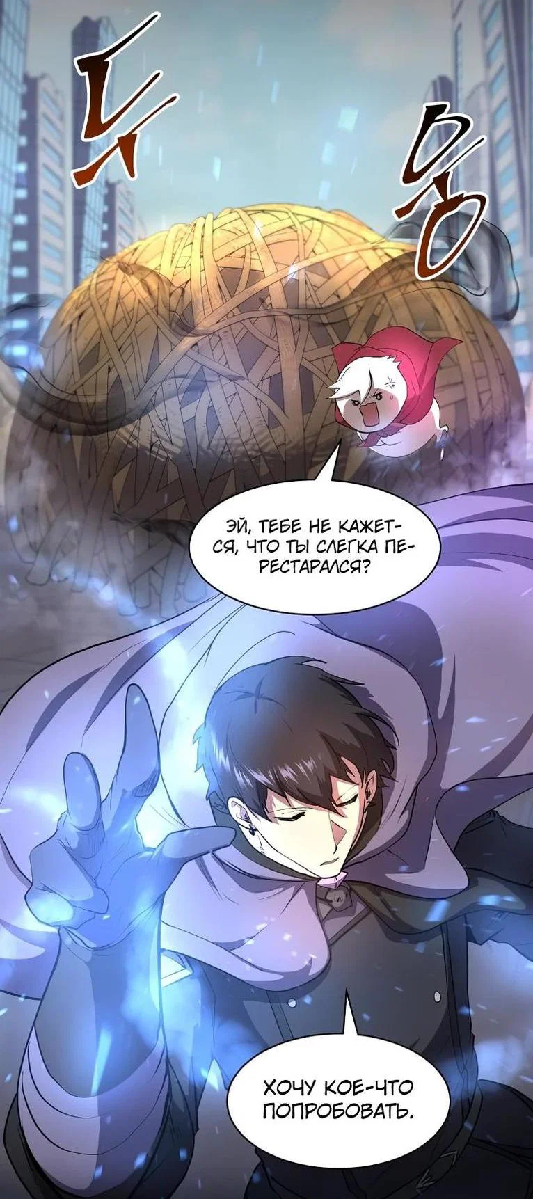 Read Поднятие уровня с навыками RU Manga Online