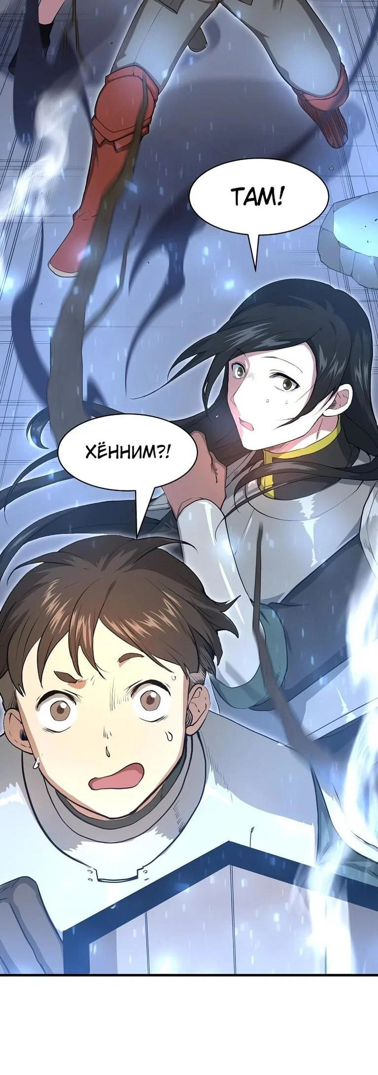 Read Поднятие уровня с навыками RU Manga Online