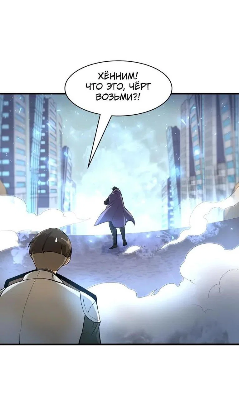 Read Поднятие уровня с навыками RU Manga Online