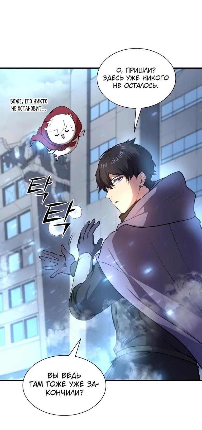 Read Поднятие уровня с навыками RU Manga Online