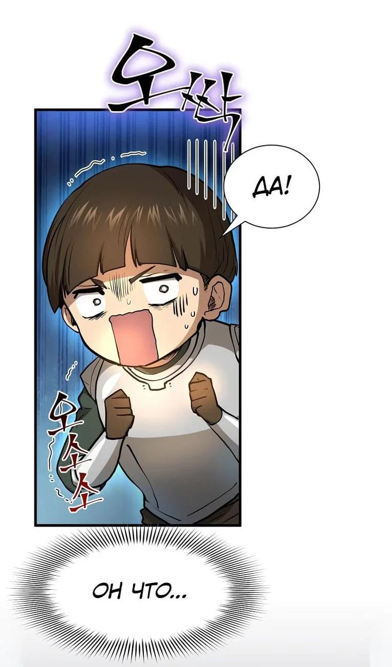 Read Поднятие уровня с навыками RU Manga Online