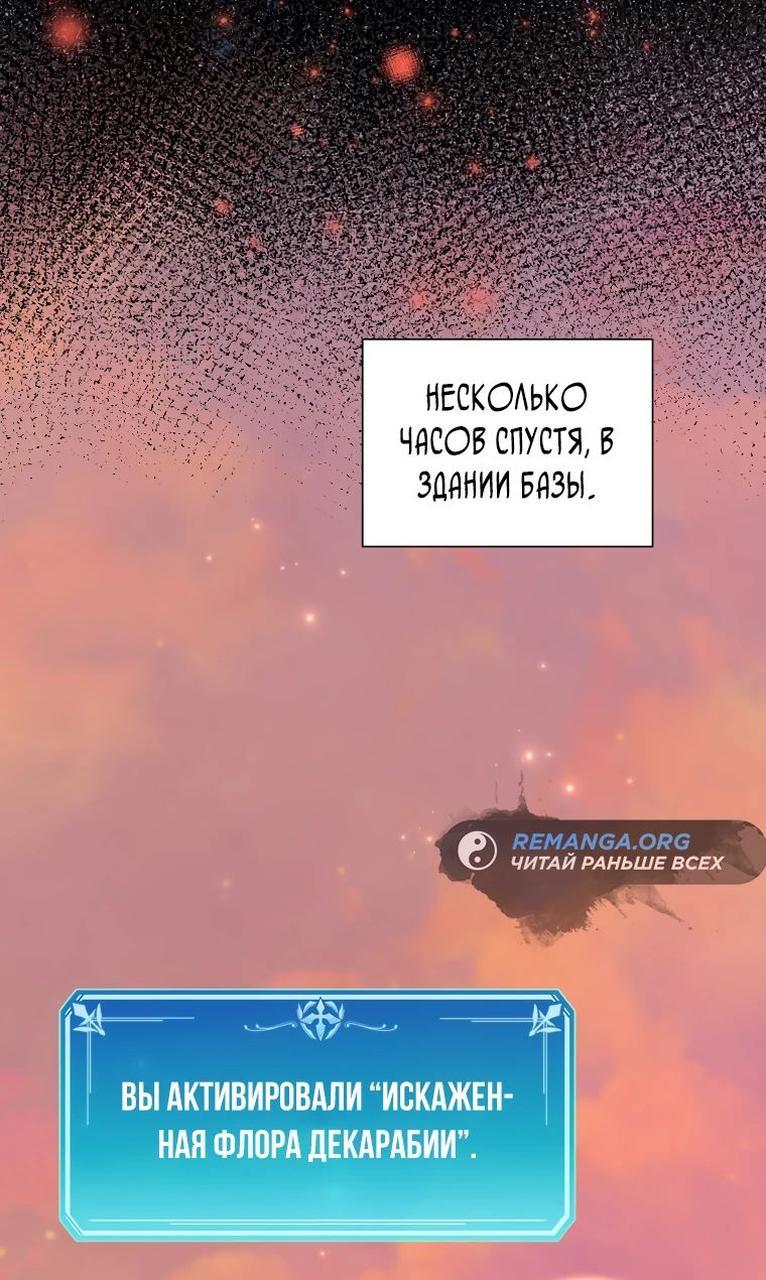 Read Поднятие уровня с навыками RU Manga Online