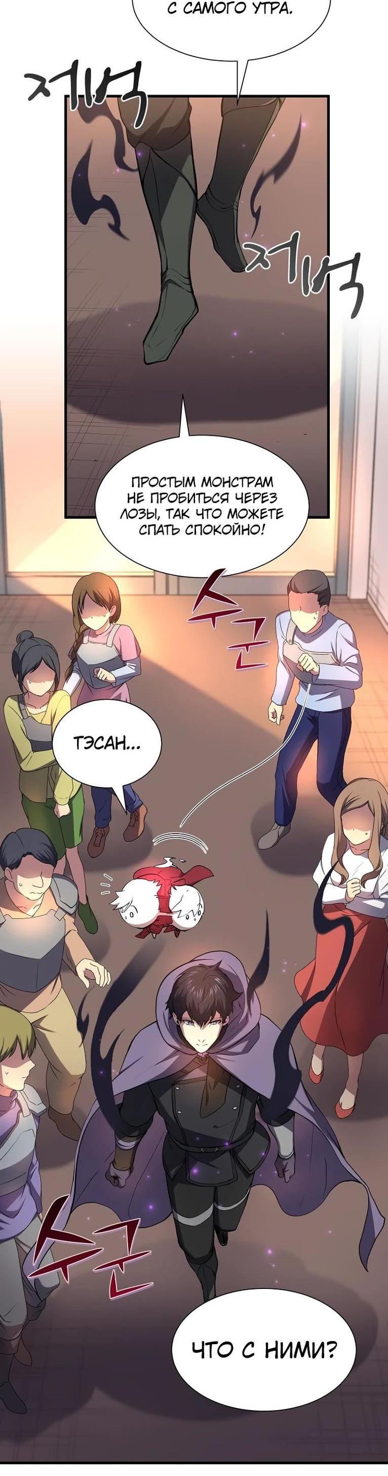 Read Поднятие уровня с навыками RU Manga Online