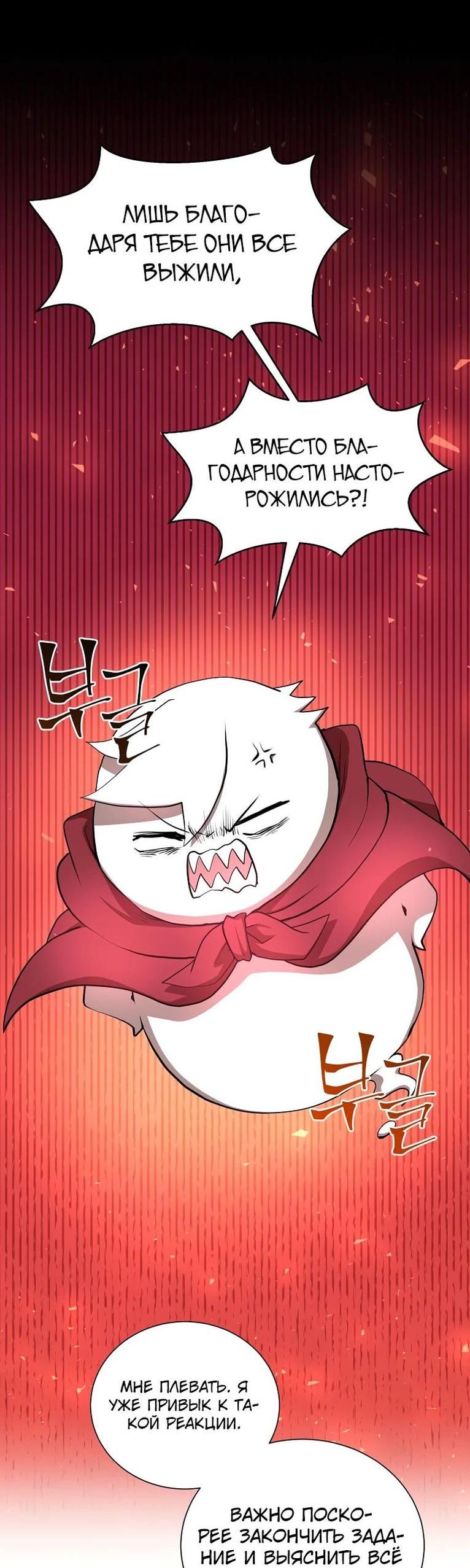 Read Поднятие уровня с навыками RU Manga Online