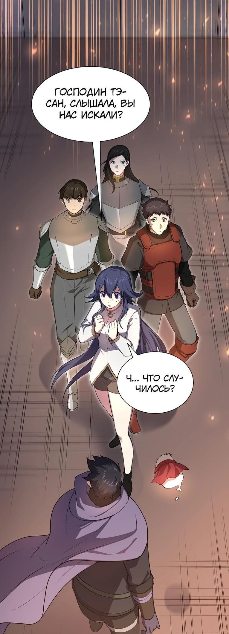Read Поднятие уровня с навыками RU Manga Online