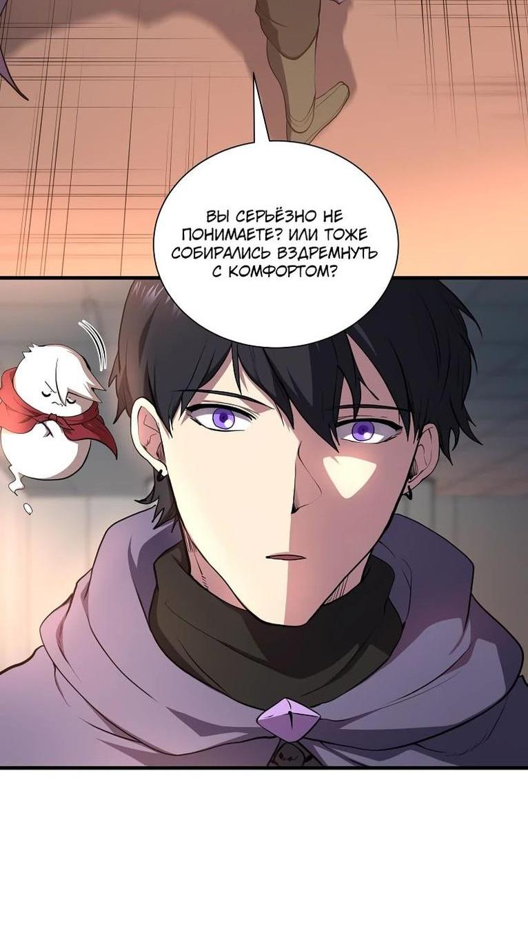 Read Поднятие уровня с навыками RU Manga Online