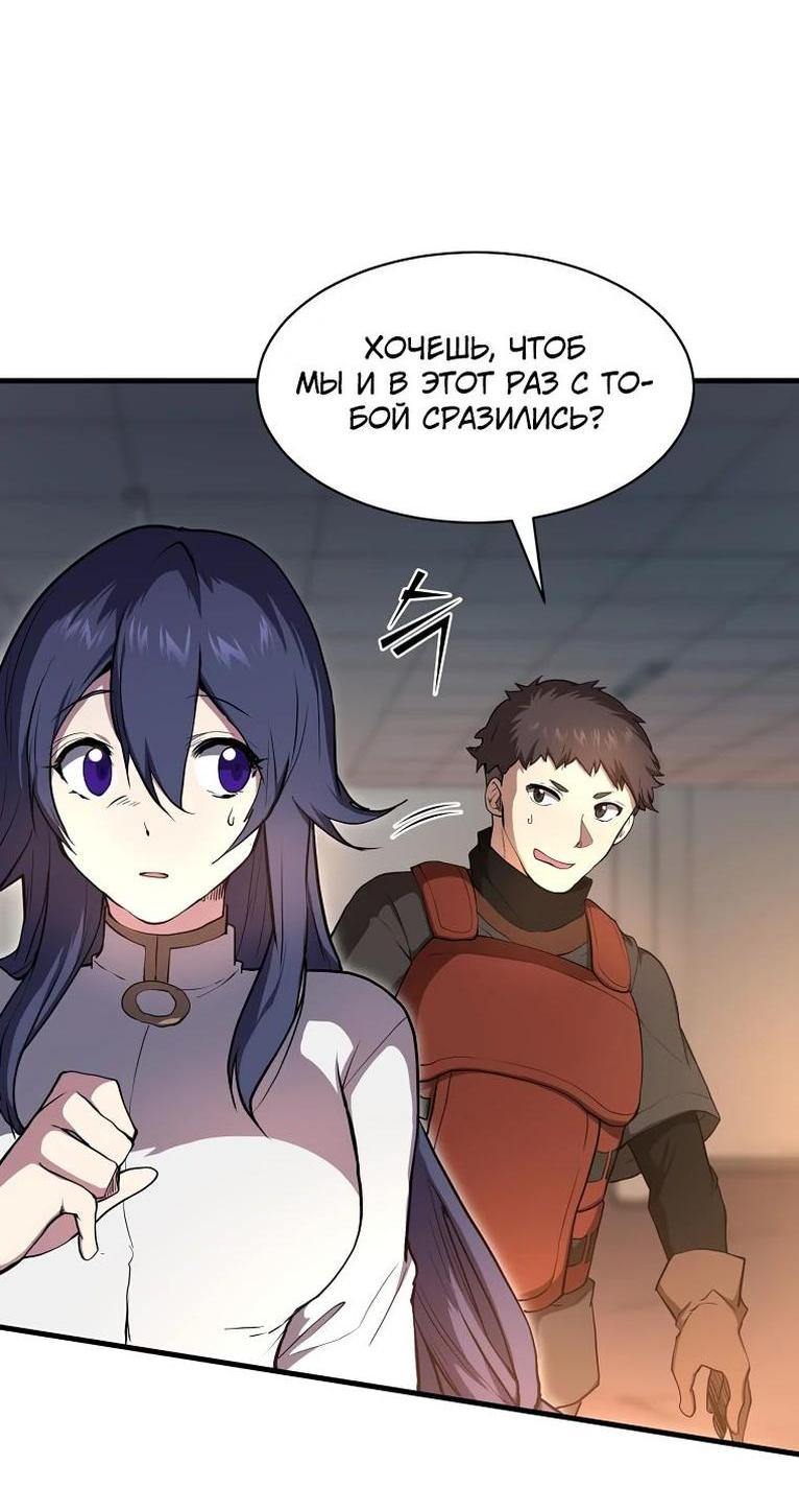 Read Поднятие уровня с навыками RU Manga Online