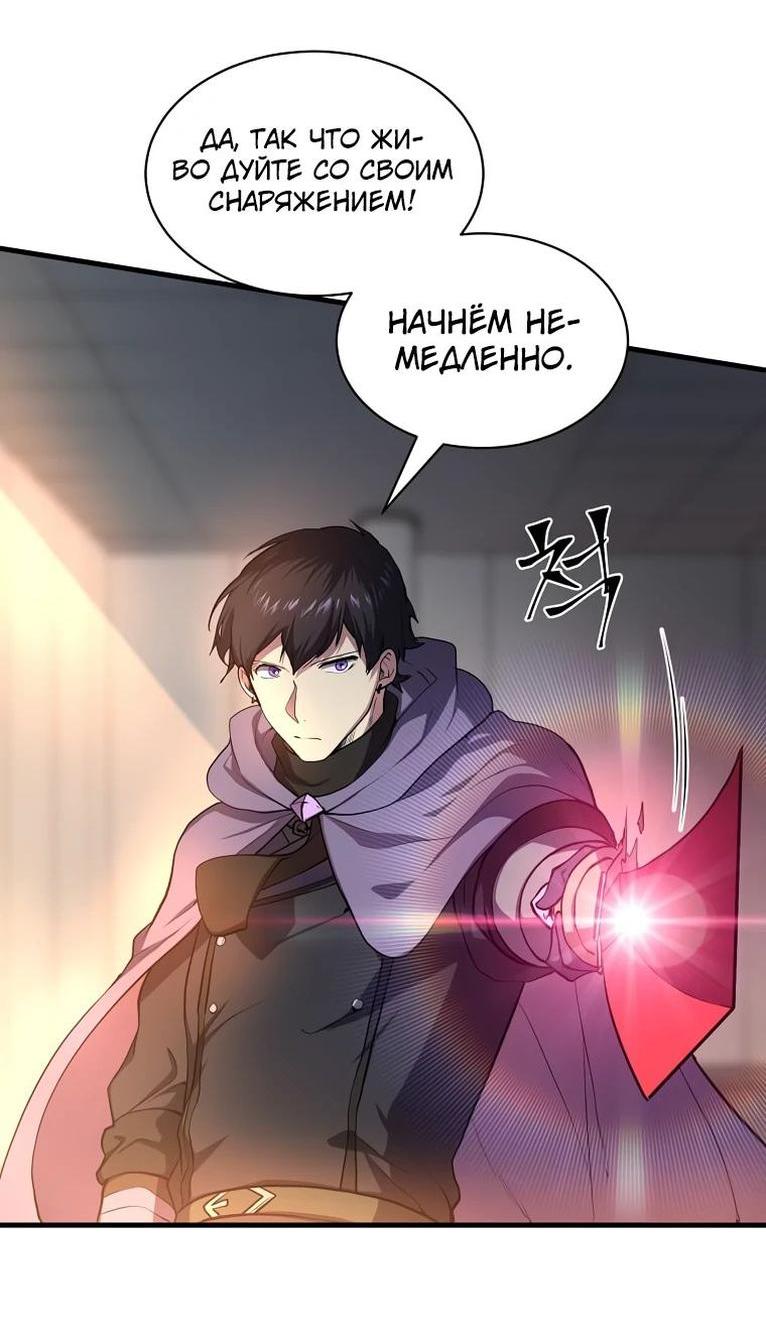 Read Поднятие уровня с навыками RU Manga Online