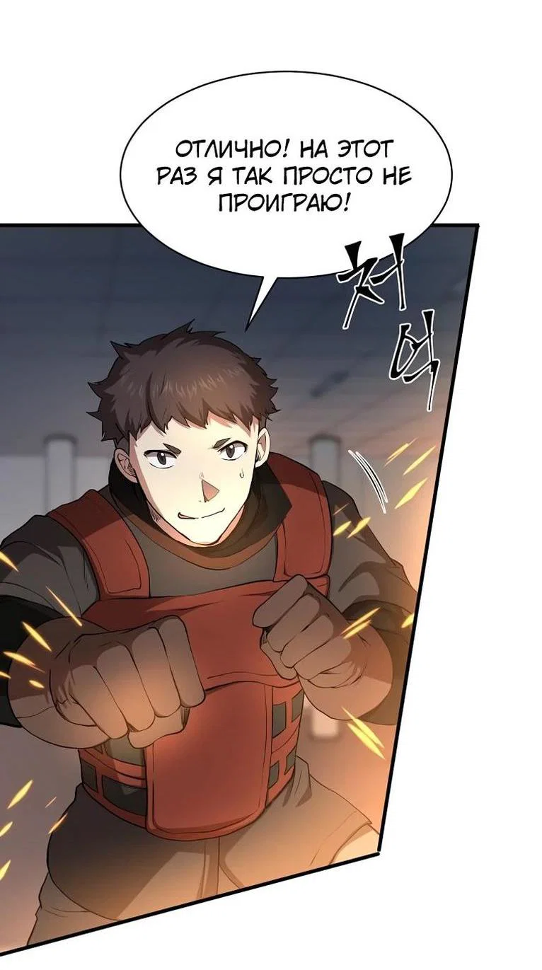 Read Поднятие уровня с навыками RU Manga Online
