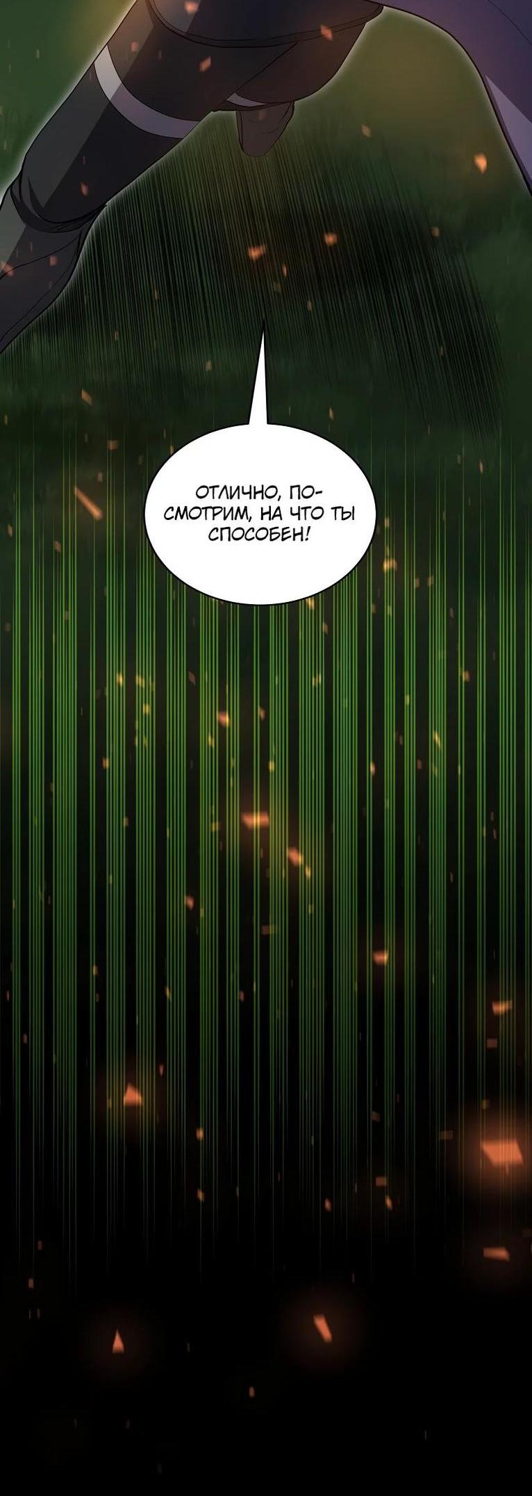 Read Поднятие уровня с навыками RU Manga Online