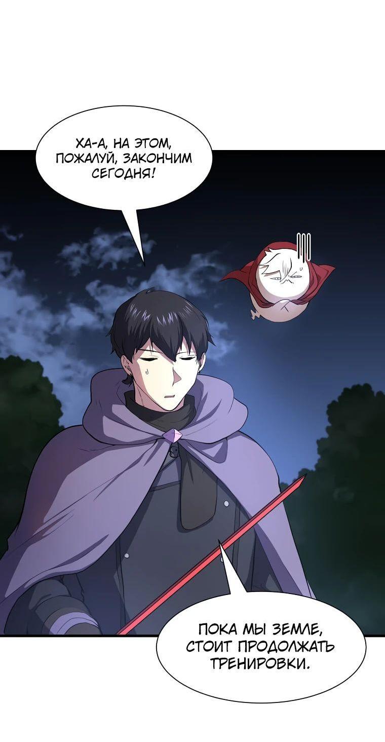 Read Поднятие уровня с навыками RU Manga Online