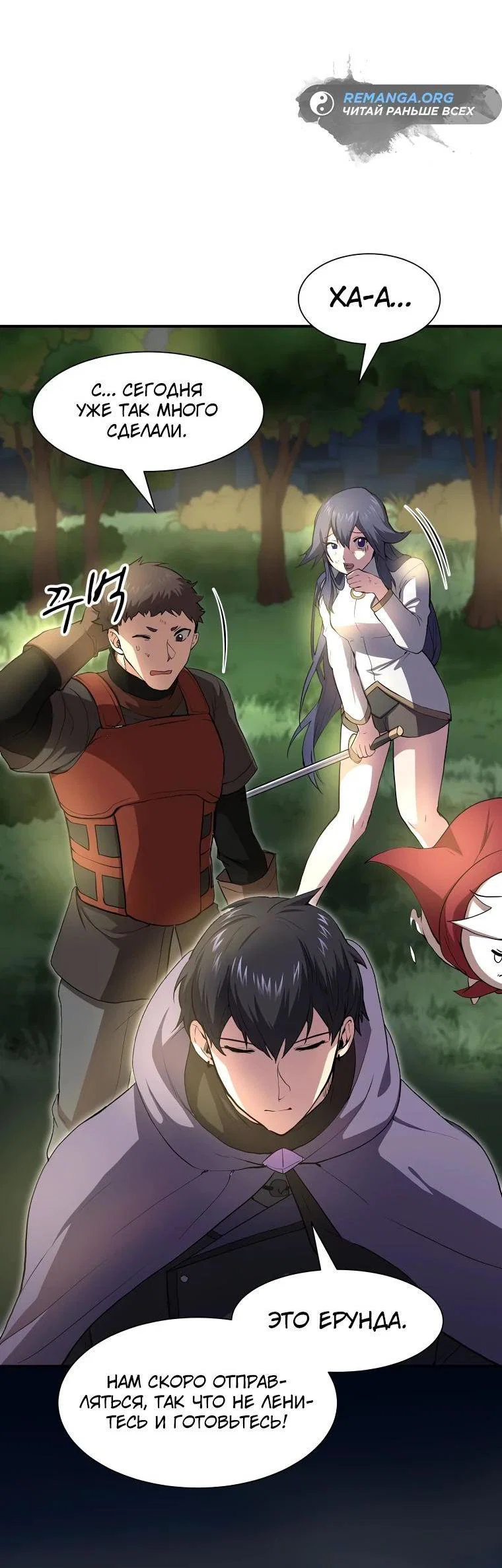 Read Поднятие уровня с навыками RU Manga Online
