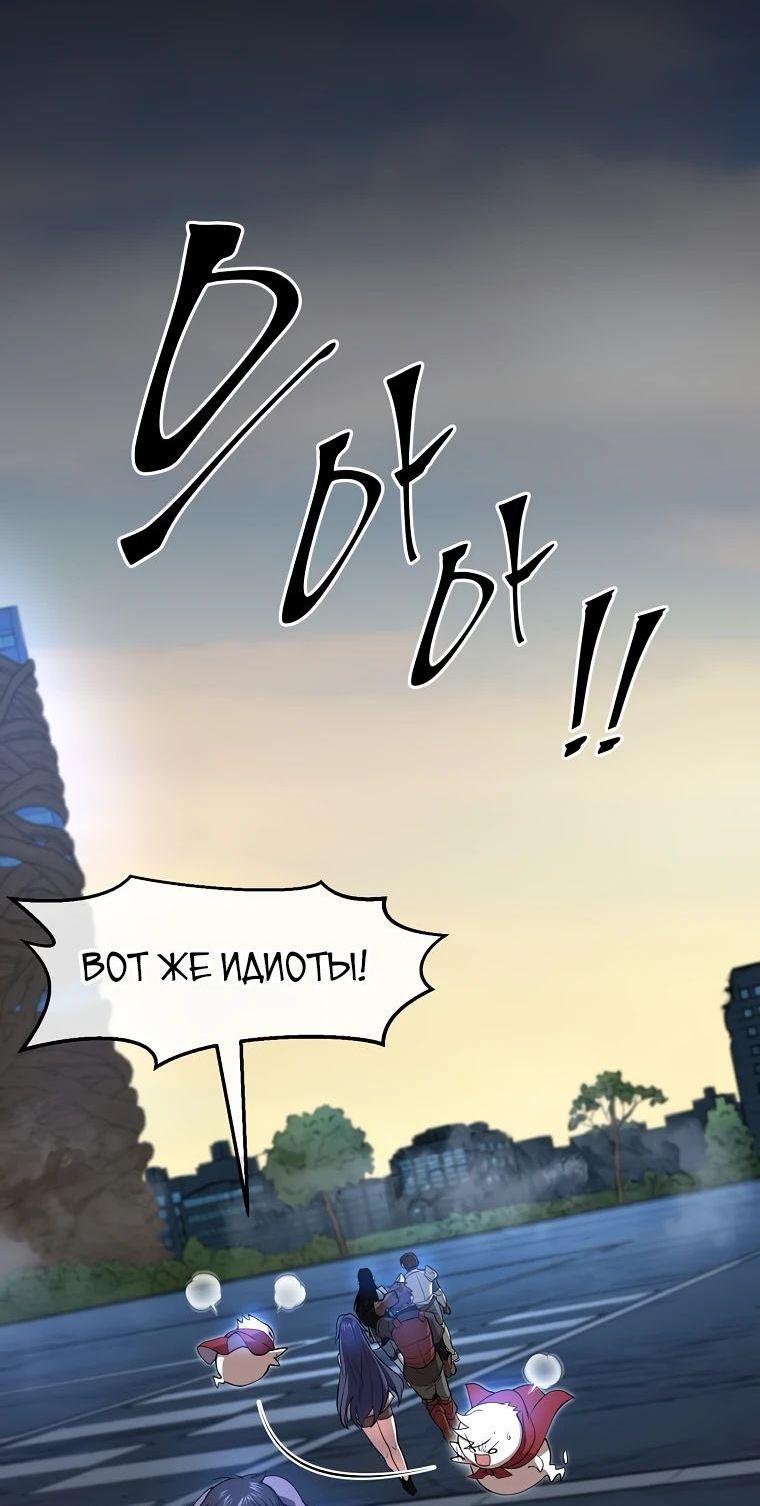 Read Поднятие уровня с навыками RU Manga Online