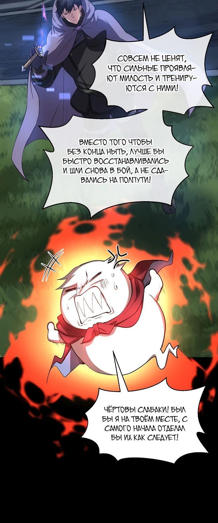 Read Поднятие уровня с навыками RU Manga Online