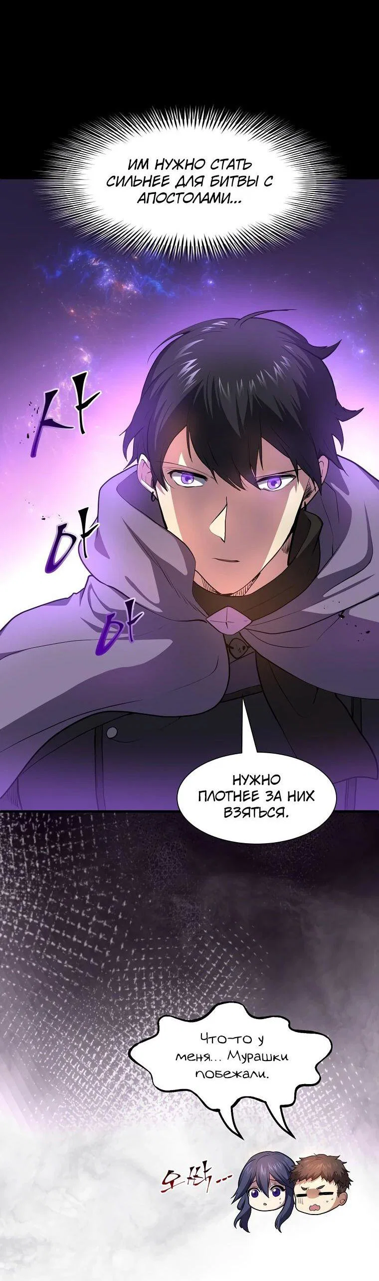 Read Поднятие уровня с навыками RU Manga Online