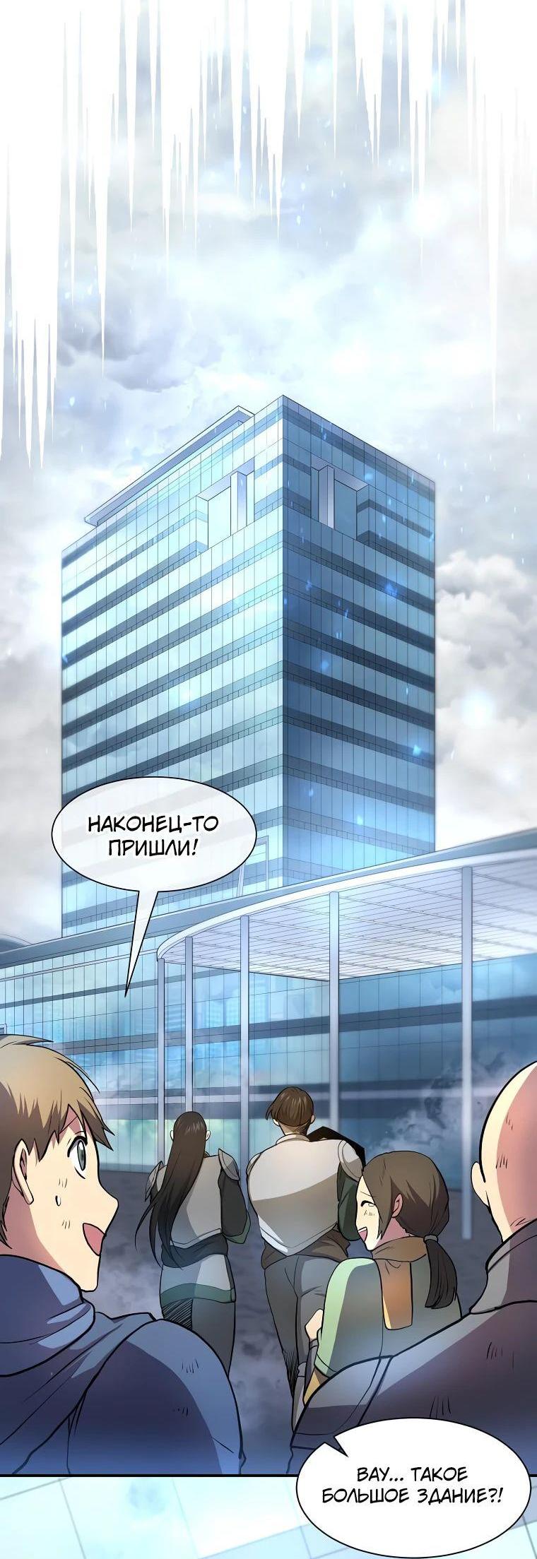 Read Поднятие уровня с навыками RU Manga Online
