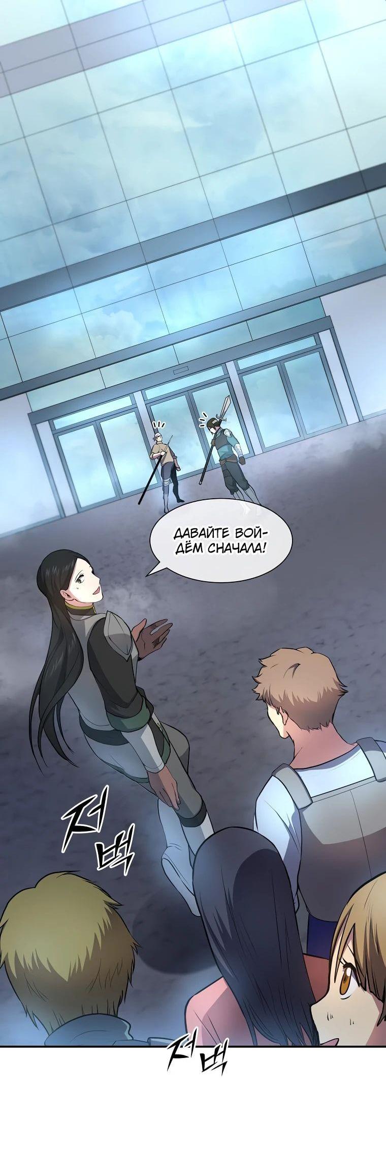 Read Поднятие уровня с навыками RU Manga Online