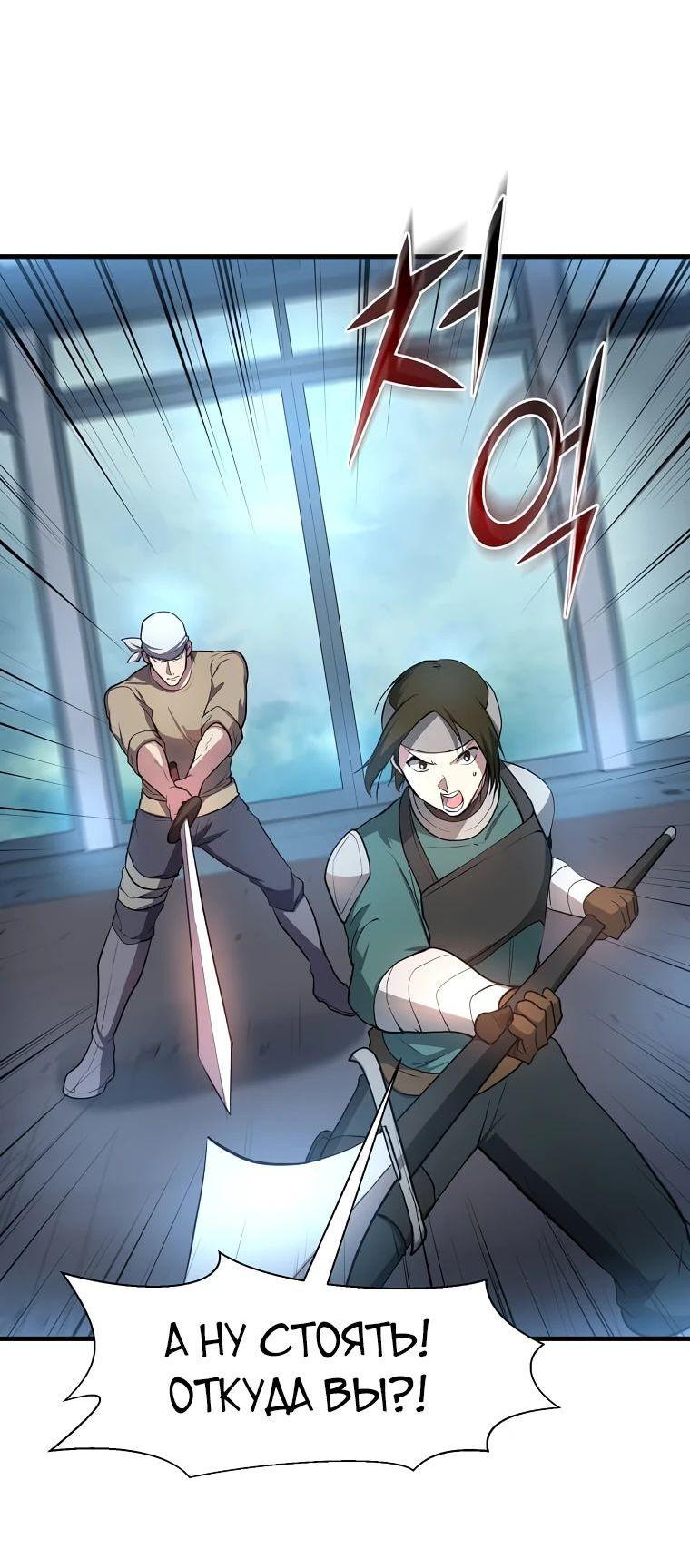 Read Поднятие уровня с навыками RU Manga Online