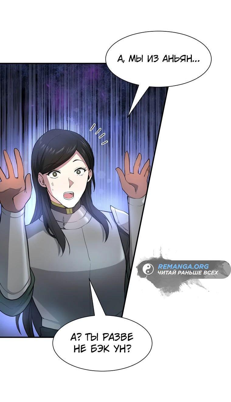 Read Поднятие уровня с навыками RU Manga Online