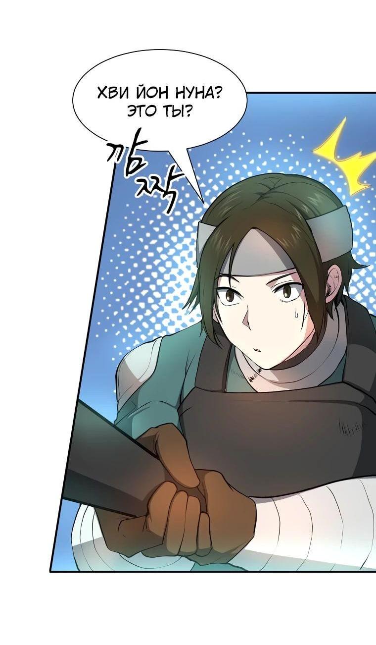 Read Поднятие уровня с навыками RU Manga Online