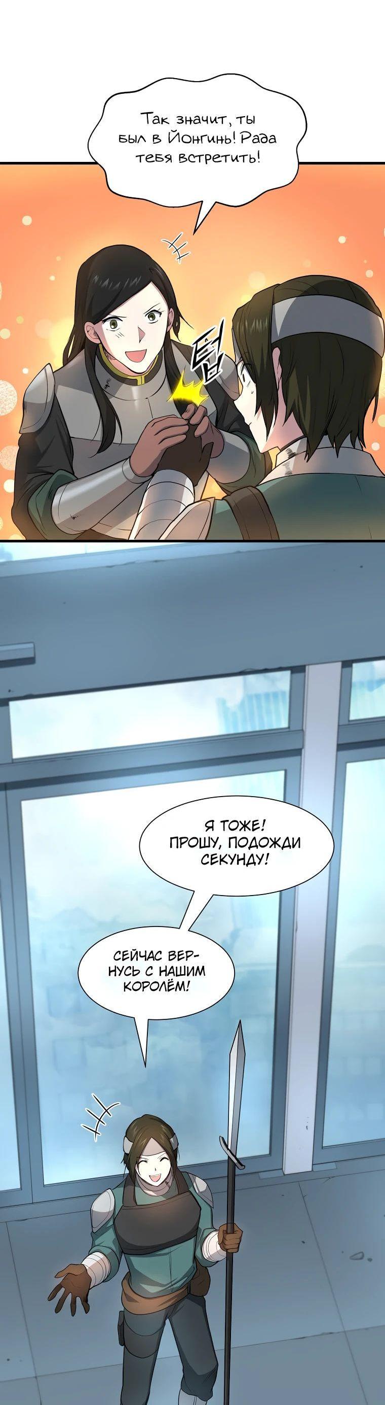 Read Поднятие уровня с навыками RU Manga Online