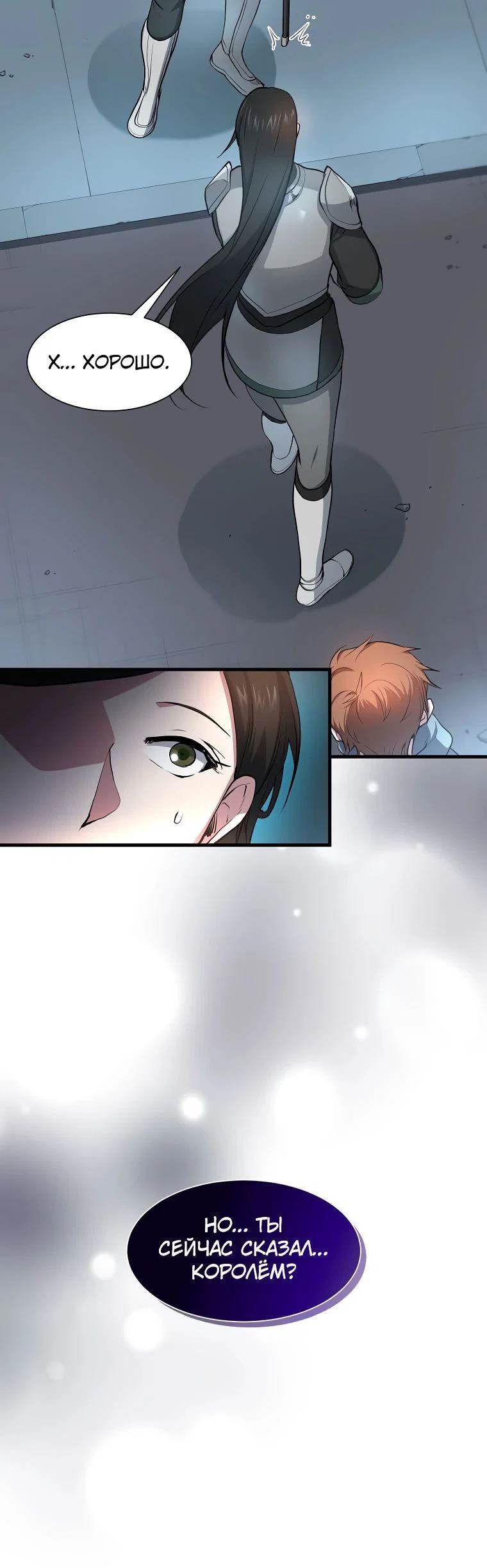 Read Поднятие уровня с навыками RU Manga Online