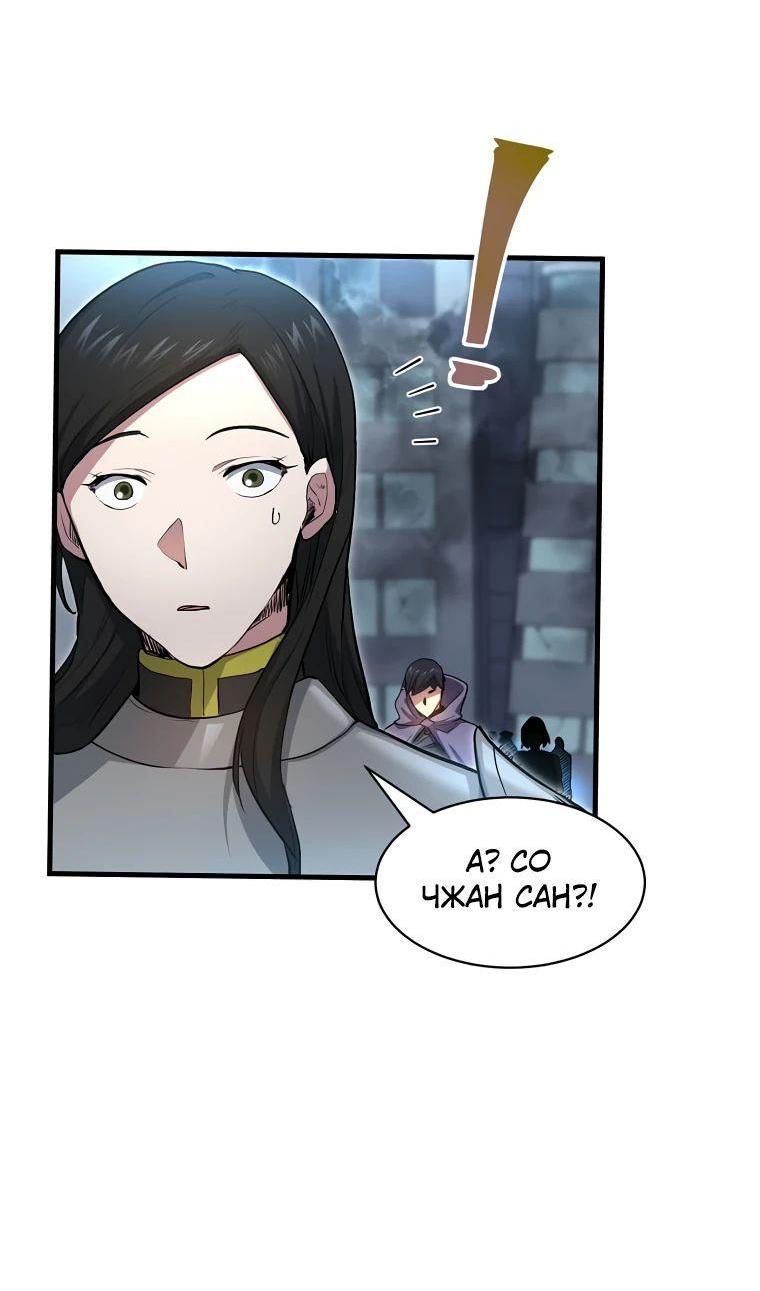 Read Поднятие уровня с навыками RU Manga Online