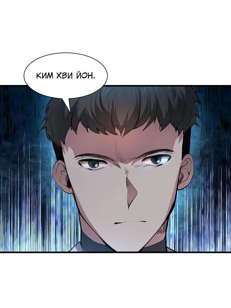 Read Поднятие уровня с навыками RU Manga Online
