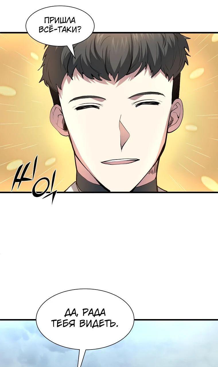 Read Поднятие уровня с навыками RU Manga Online