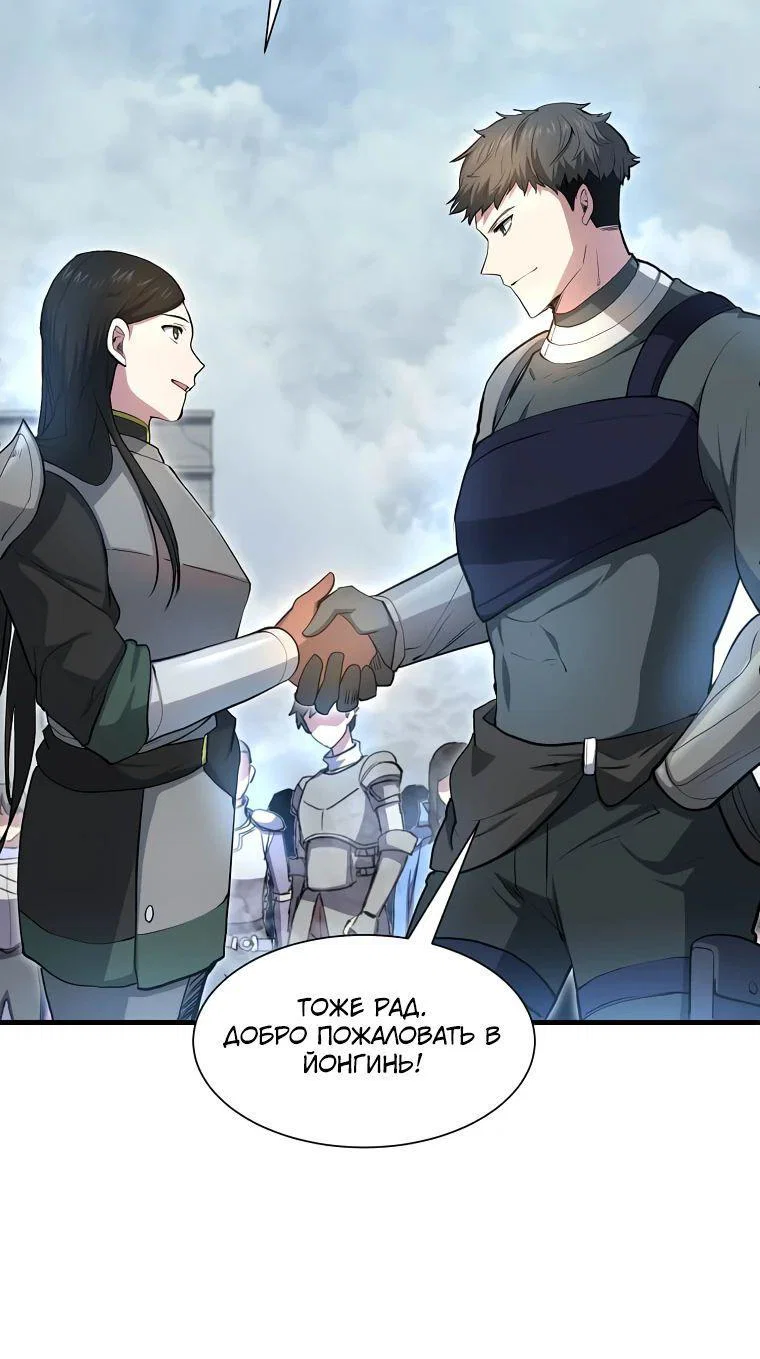 Read Поднятие уровня с навыками RU Manga Online