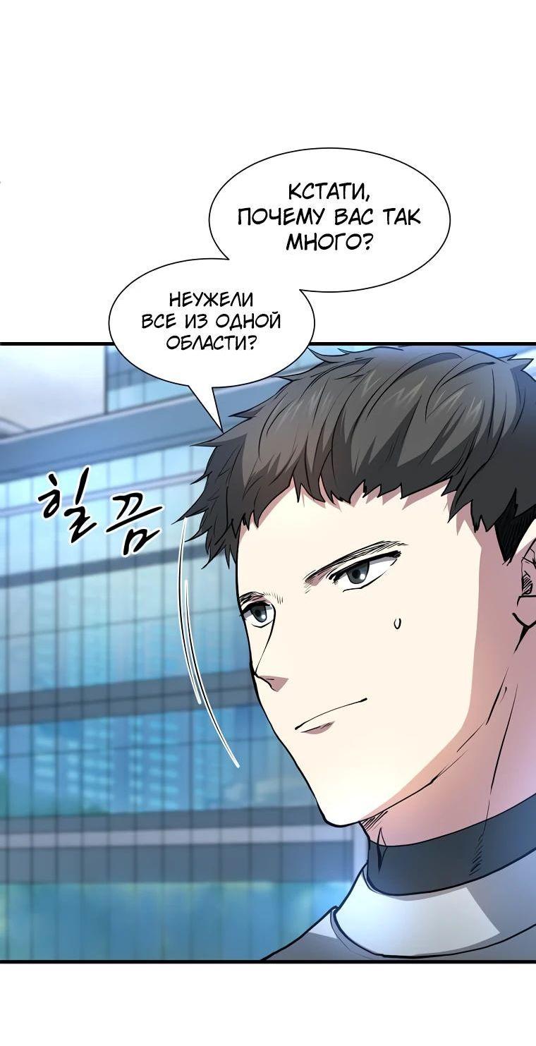 Read Поднятие уровня с навыками RU Manga Online
