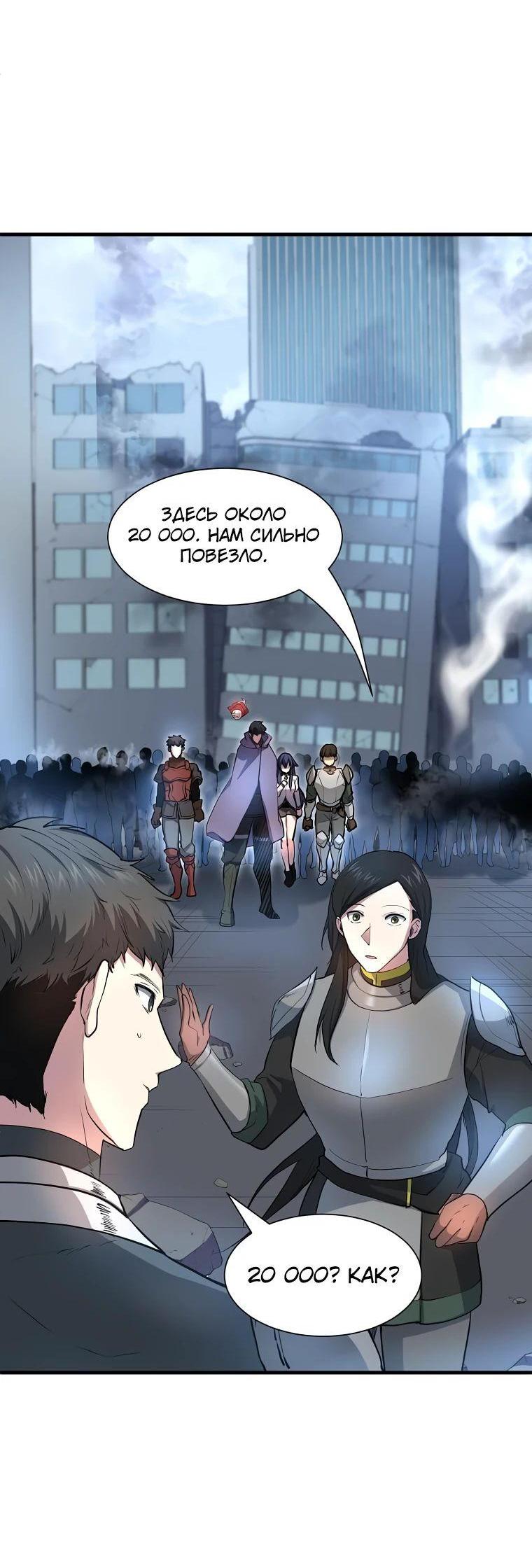 Read Поднятие уровня с навыками RU Manga Online
