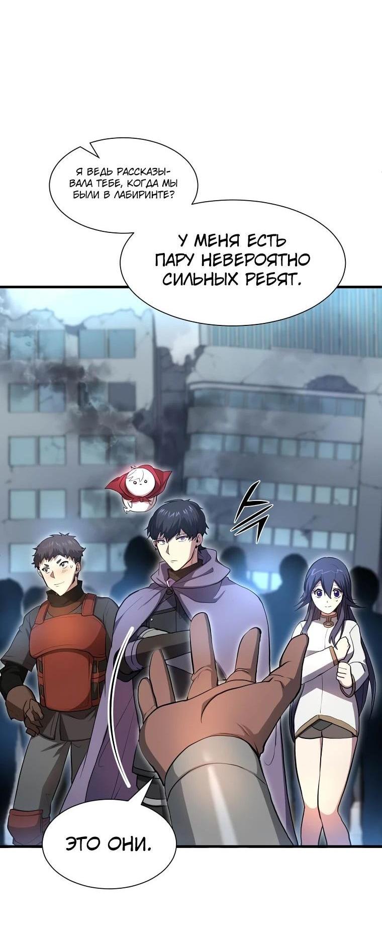 Read Поднятие уровня с навыками RU Manga Online