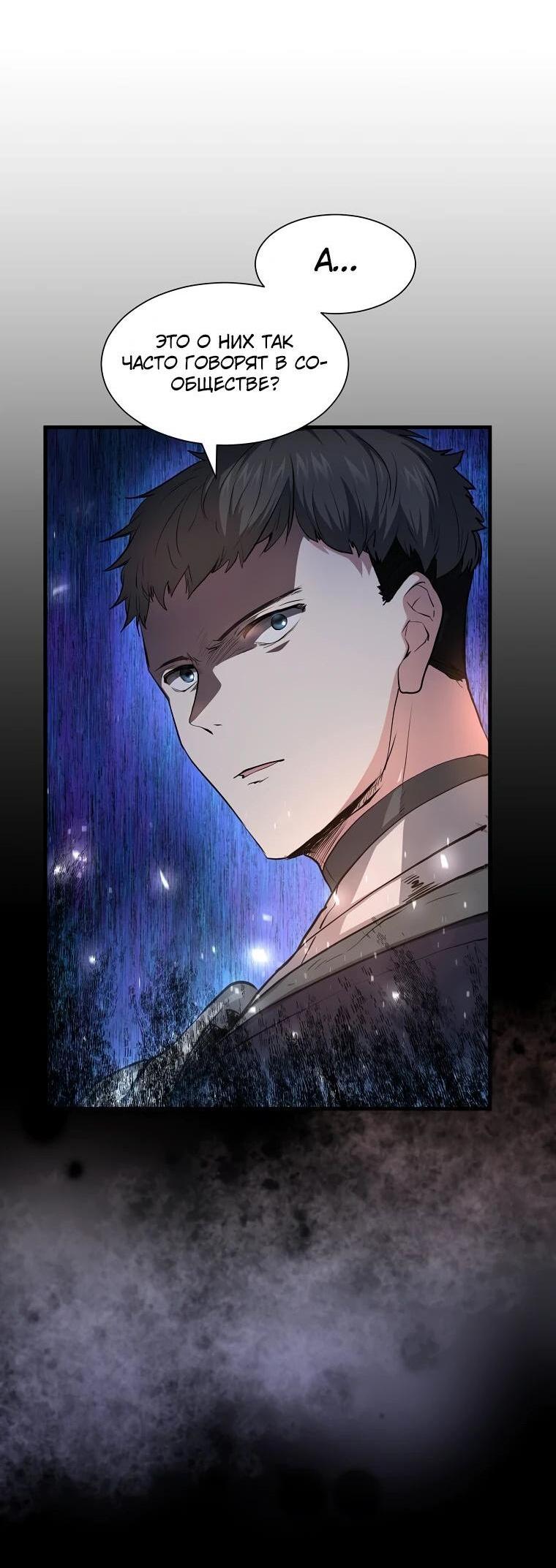 Read Поднятие уровня с навыками RU Manga Online
