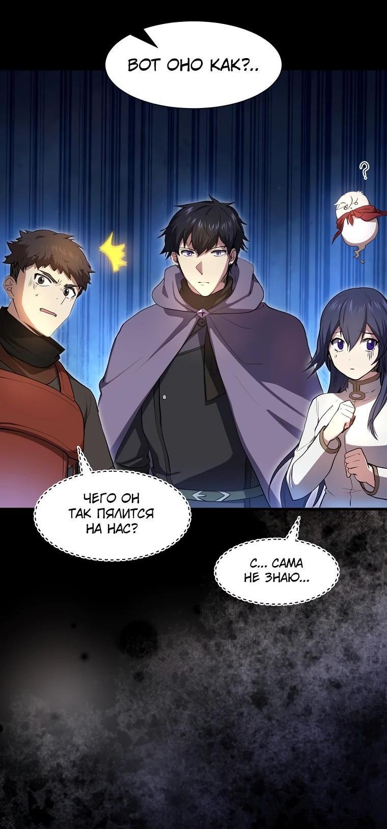 Read Поднятие уровня с навыками RU Manga Online