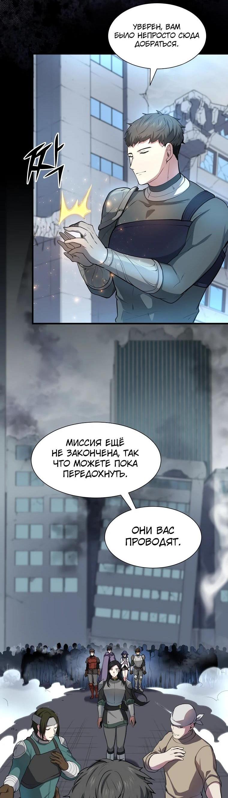 Read Поднятие уровня с навыками RU Manga Online