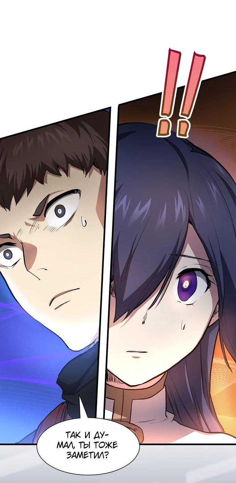 Read Поднятие уровня с навыками RU Manga Online